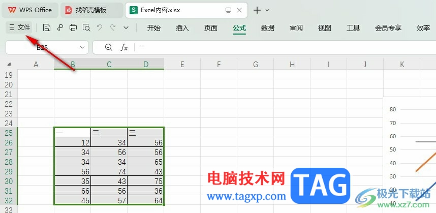 WPS Excel设置双击选项卡时隐藏功能区的方法