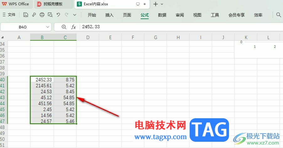 WPS Excel设置保留两位小数的方法