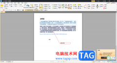 迅捷PDF编辑器插入标注内容的方法
