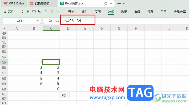 WPS Excel序号增删后自动排序的方法