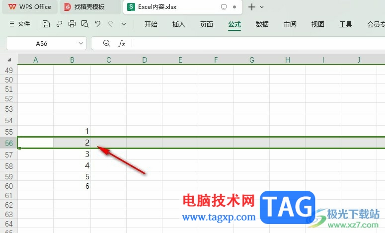 WPS Excel序号增删后自动排序的方法