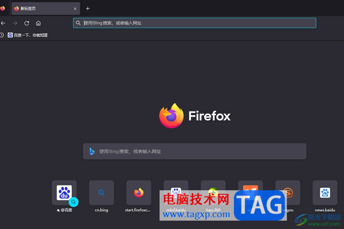 ​火狐浏览器设置搜索栏到浏览器的顶部教程 