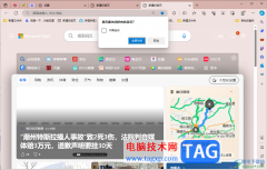 edge浏览器设置关闭多个标签栏时询问自己