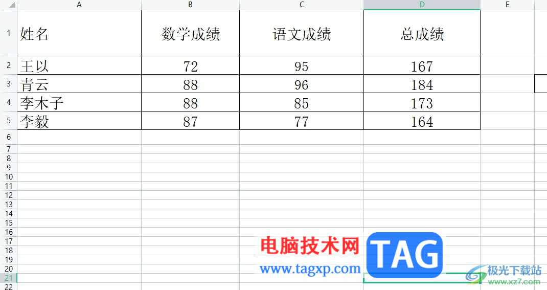 wps表格选中不同的两列的教程