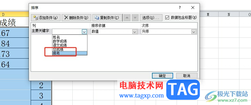 ​excel批量将表头插入每一行数据内容上面的教程