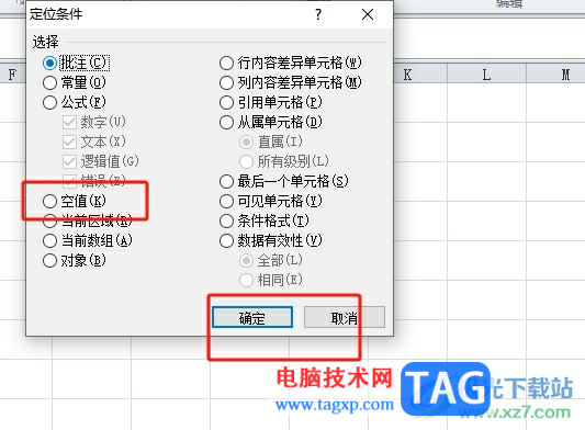 ​excel批量将表头插入每一行数据内容上面的教程