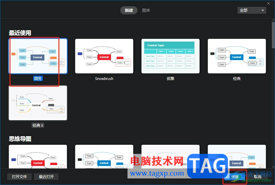 xmind调整主题框之间的距离的教程