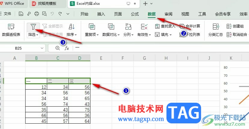 WPS Excel粘贴复制筛选后的数据的方法