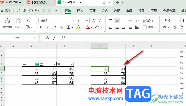 WPS Excel粘贴复制筛选后的数据的方法