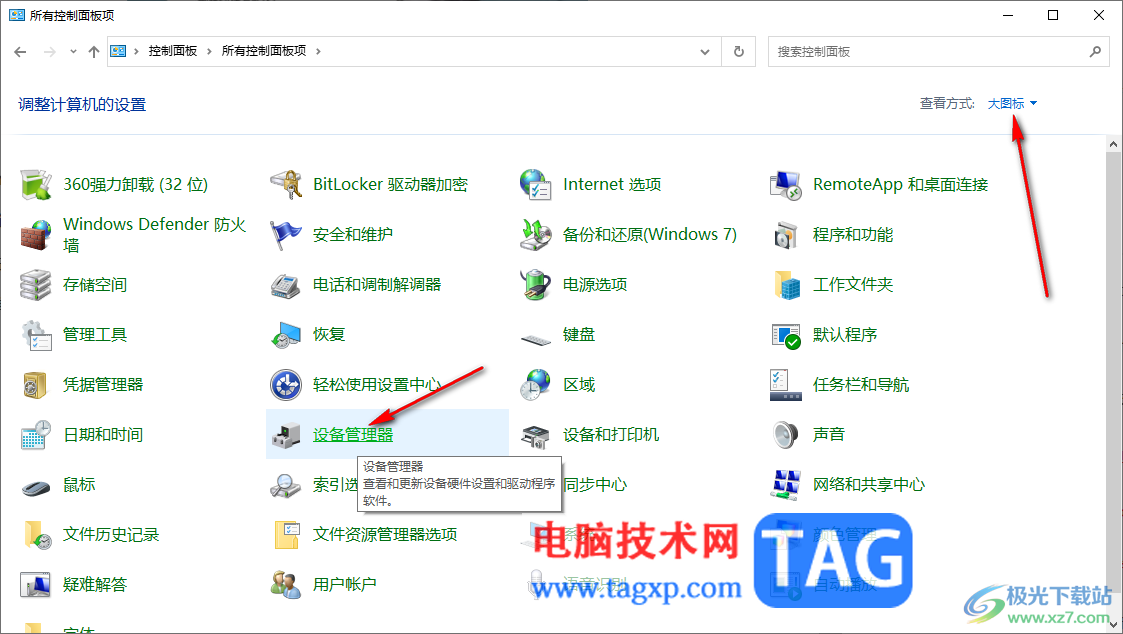 Win10开机出现蓝屏错误代码irql_not_less_or_equal的解决方法