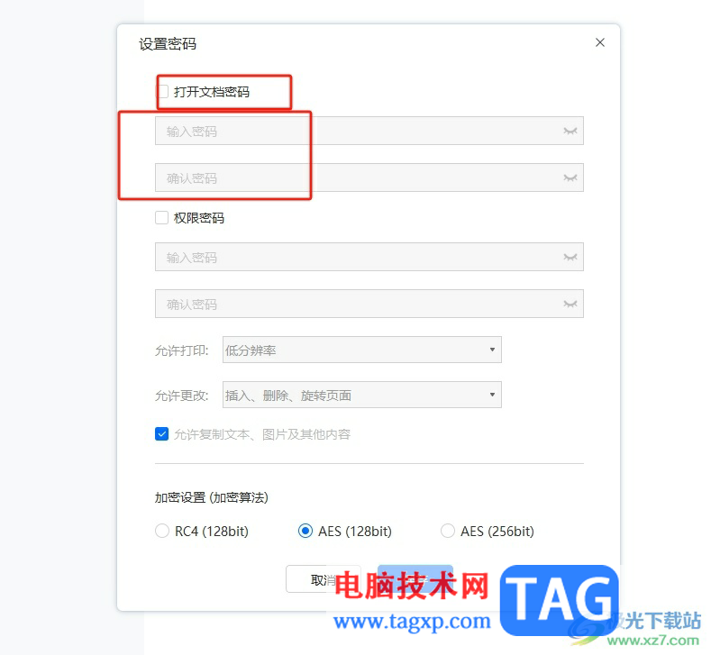 轻闪PDF保护pdf文档的教程