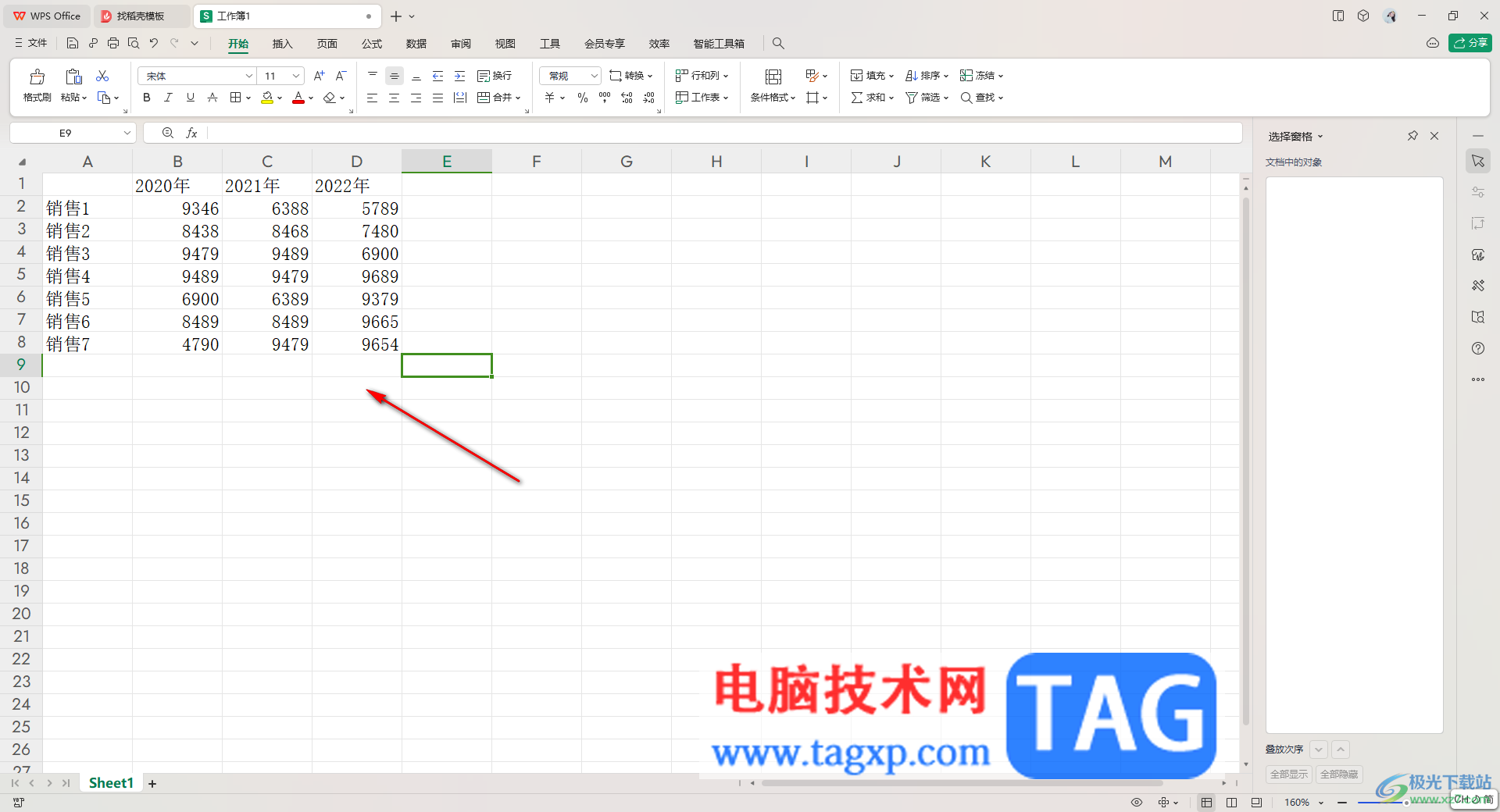 WPS Excel中制作多组簇状柱形图的方法