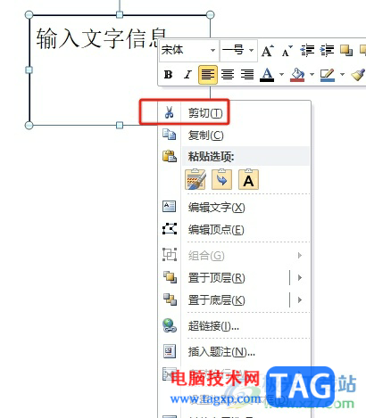 ​word文本框中的文字调整大小后被遮住的解决教程