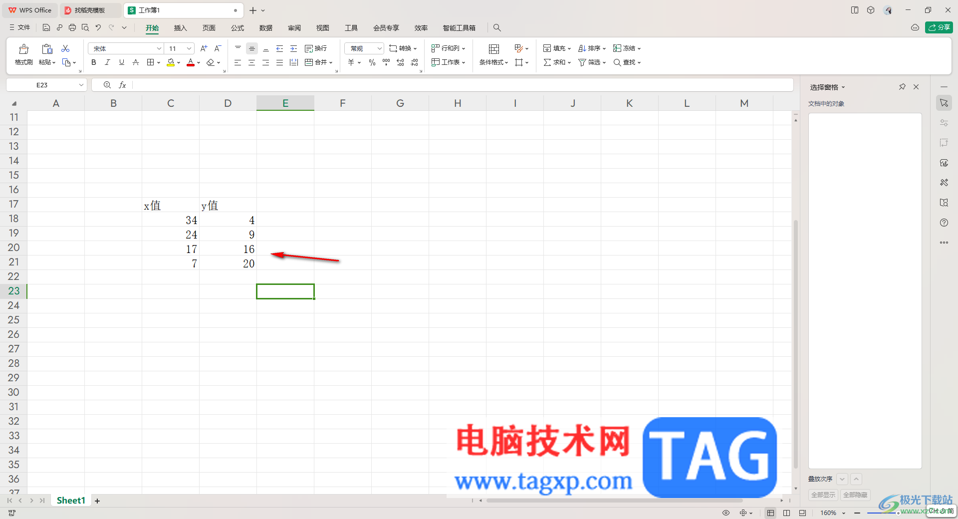 WPS excel中做线性回归方程的方法