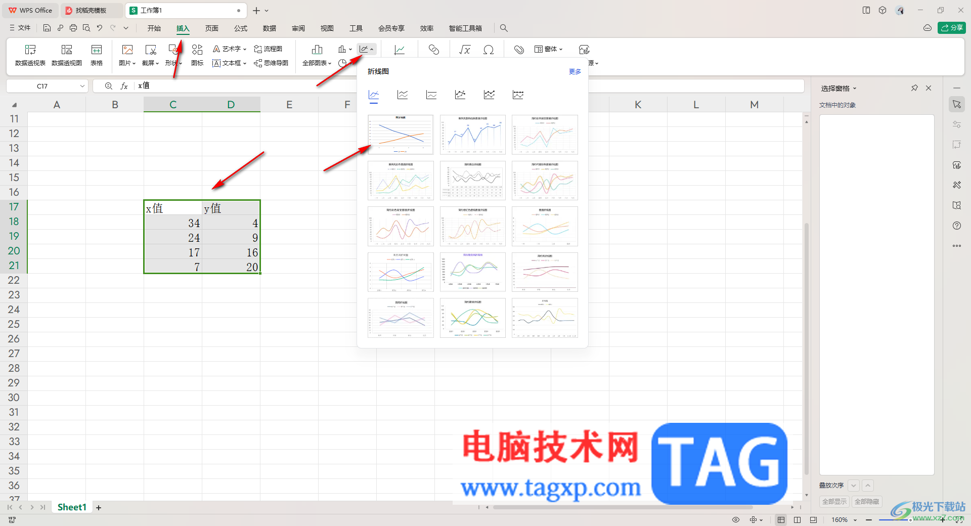 WPS excel中做线性回归方程的方法