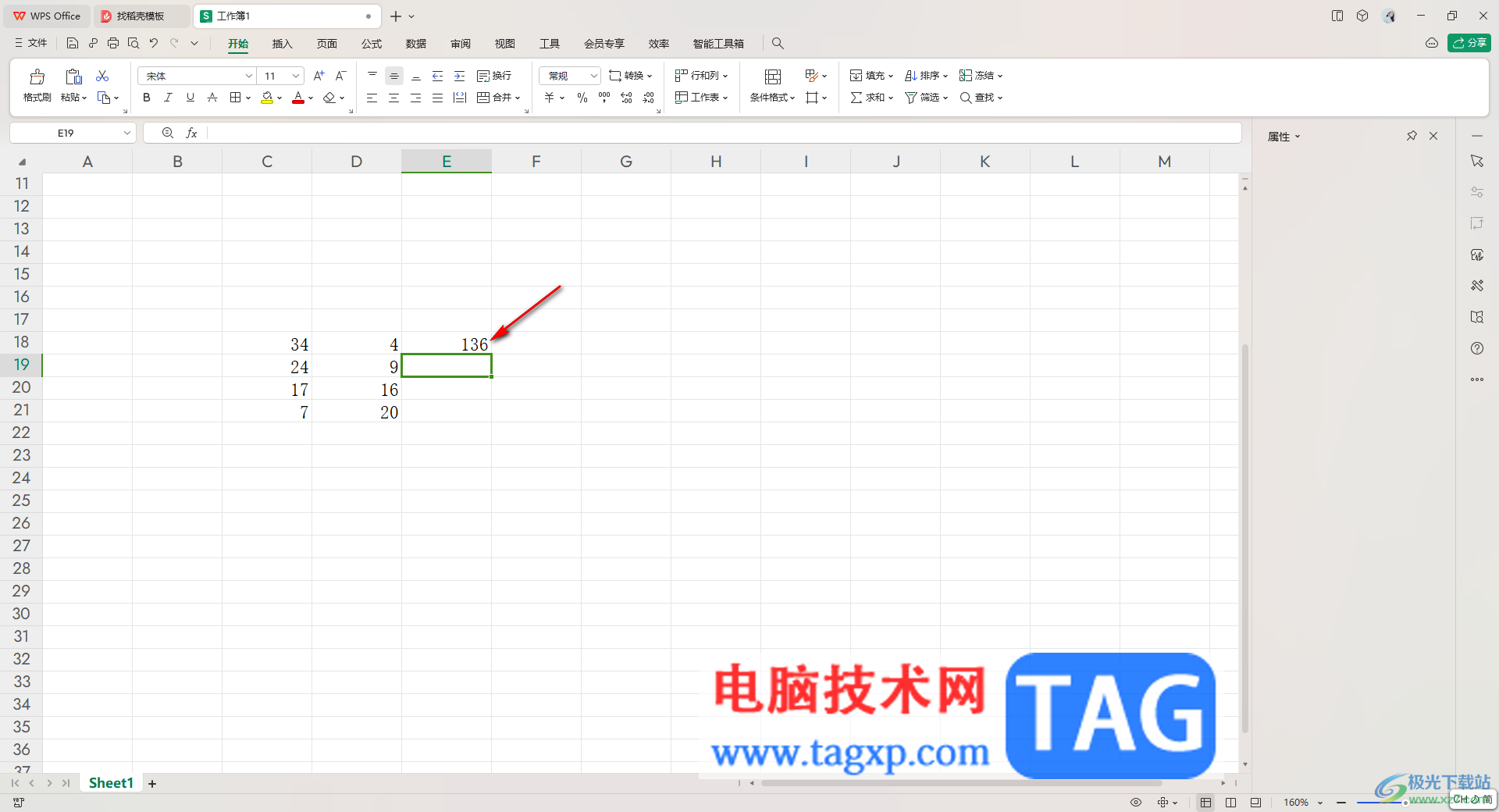 WPS excel批量计算乘积的方法