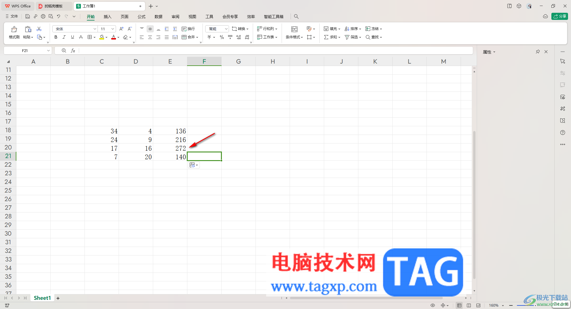 WPS excel批量计算乘积的方法