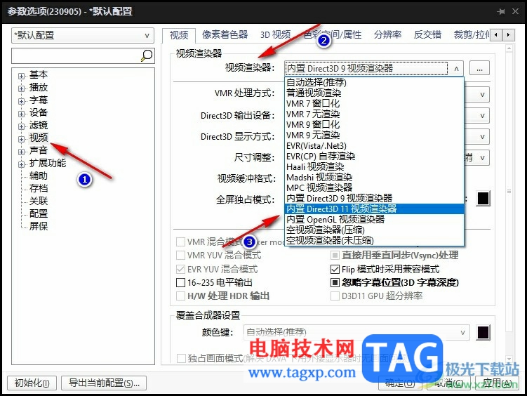 PotPlayer播放器打开文件加载缓慢的解决方法