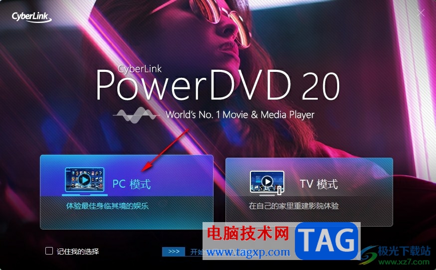 PowerDVD设置查看电影数据默认语言的方法