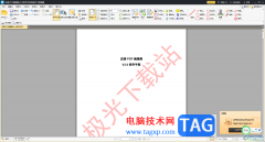 迅捷PDF编辑器添加文字水印的方法