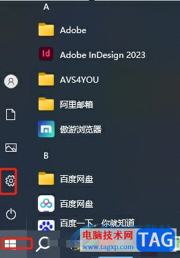 edge浏览器开启后弹出欢迎使用界面的关闭教程