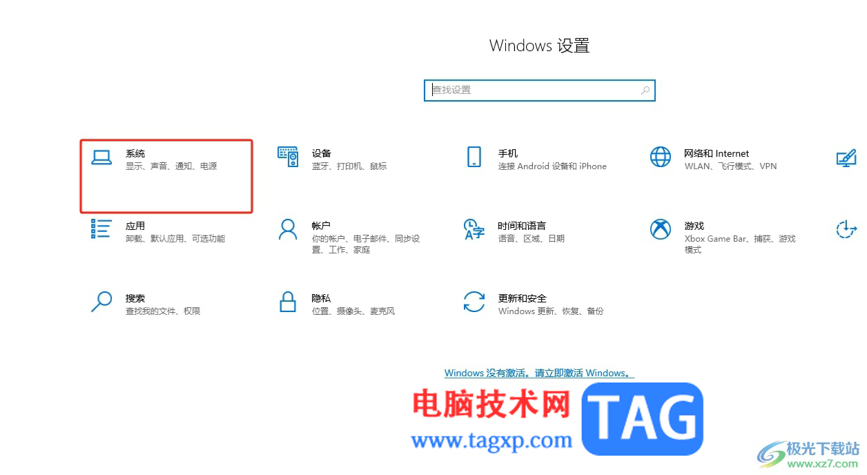 edge浏览器开启后弹出欢迎使用界面的关闭教程