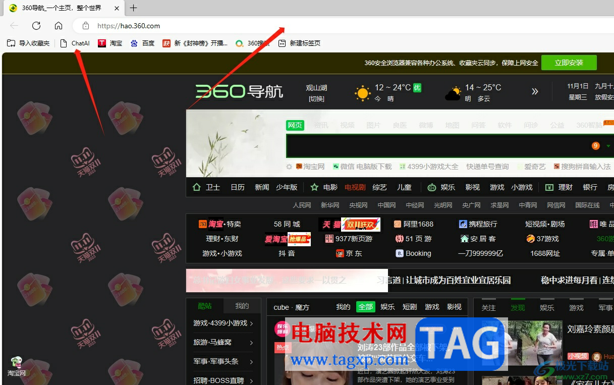 edge浏览器开启后弹出欢迎使用界面的关闭教程