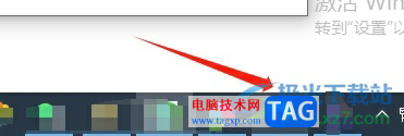​edge浏览器在任务栏中显示标签页预览图的教程