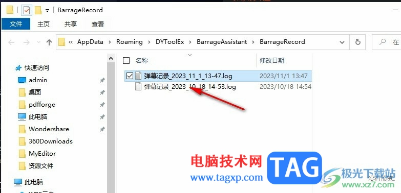 斗鱼直播伴侣查看弹幕记录的方法