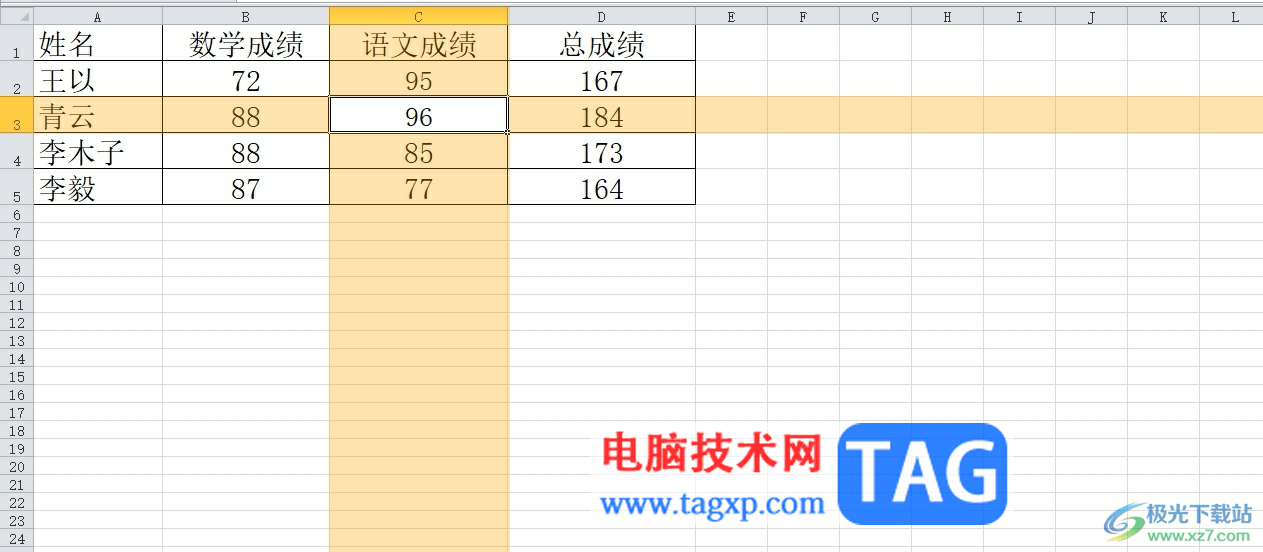 ​方方格子使用聚光灯功能的教程