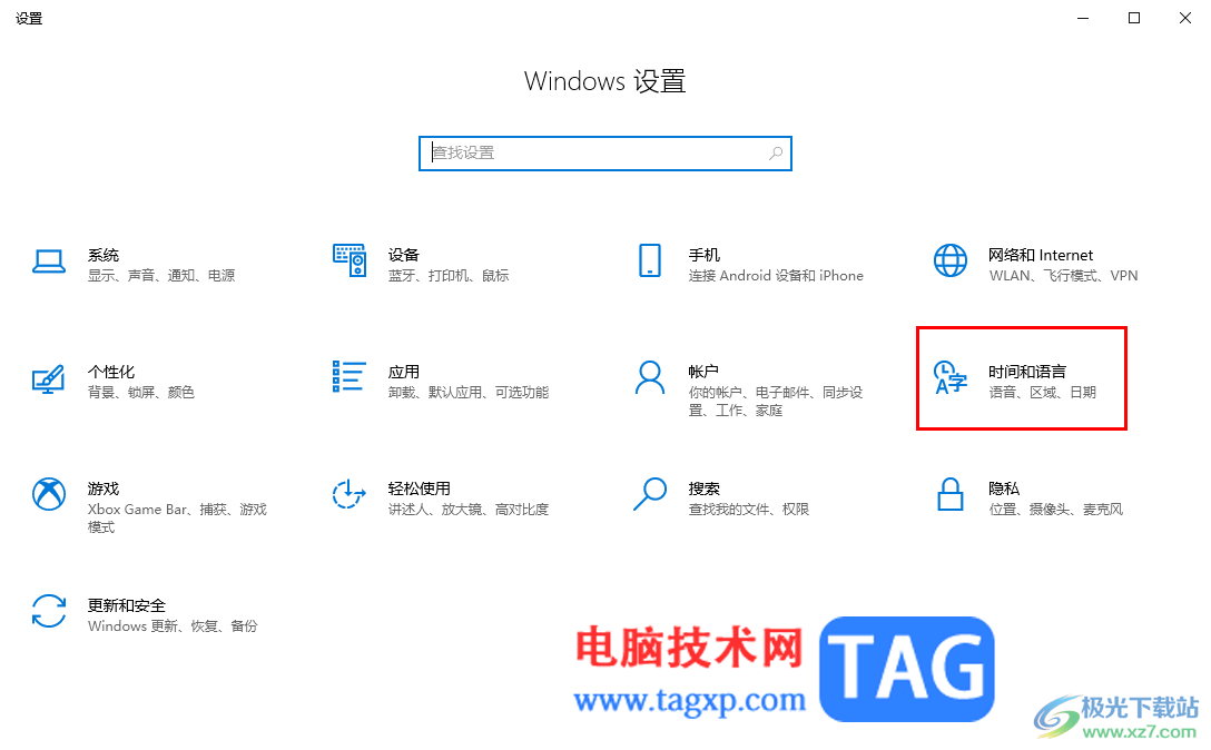 Win10电脑删除自带的微软拼音输入法的方法