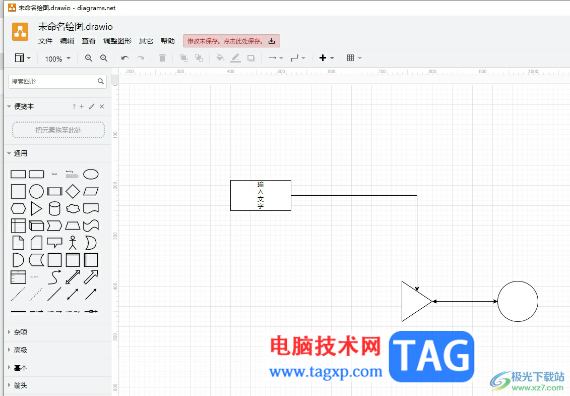 ​Draw.io把连接线变成单向箭头的教程