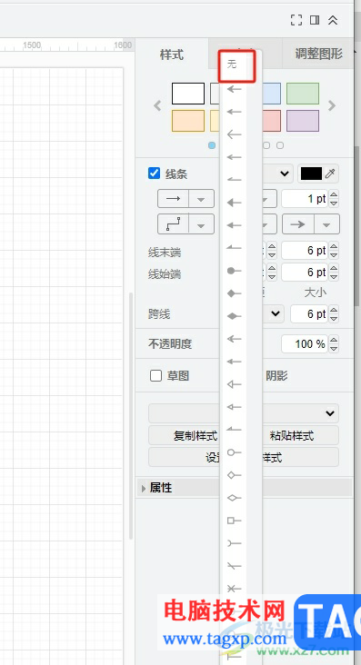 ​Draw.io把连接线变成单向箭头的教程