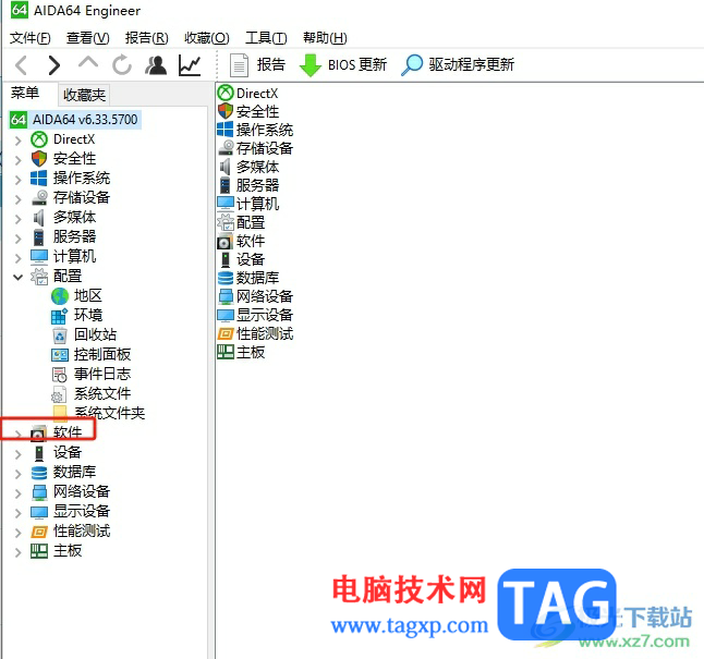 ​aida64卸载已安装程序的教程