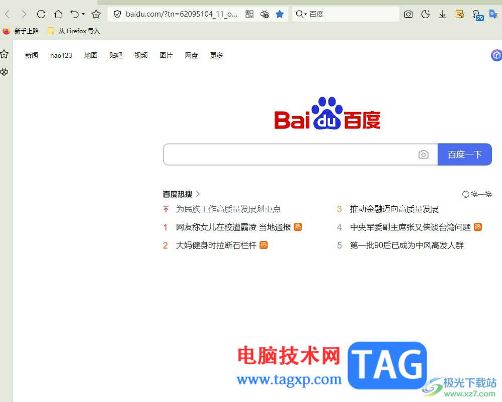 傲游浏览器设置允许弹窗的教程