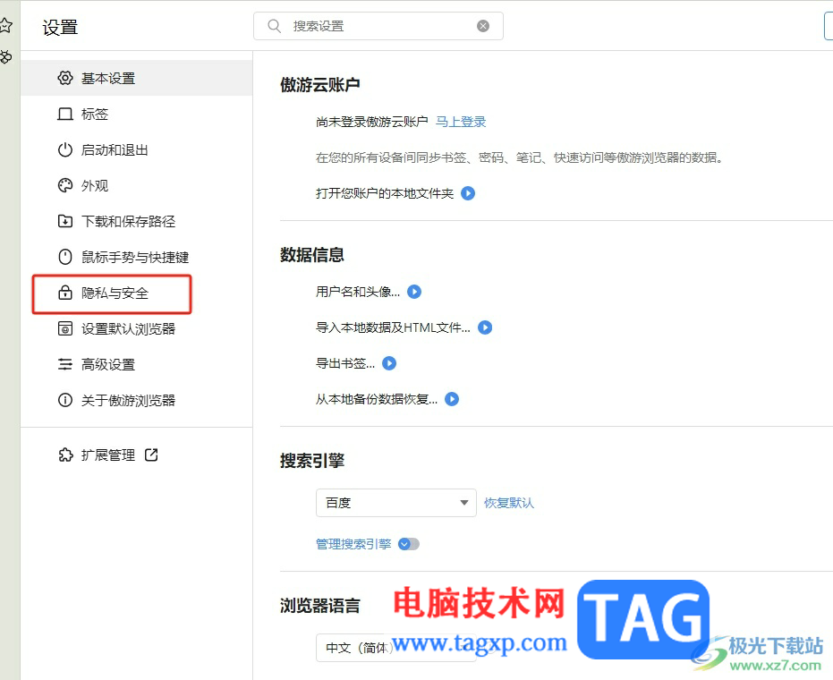 傲游浏览器设置允许弹窗的教程