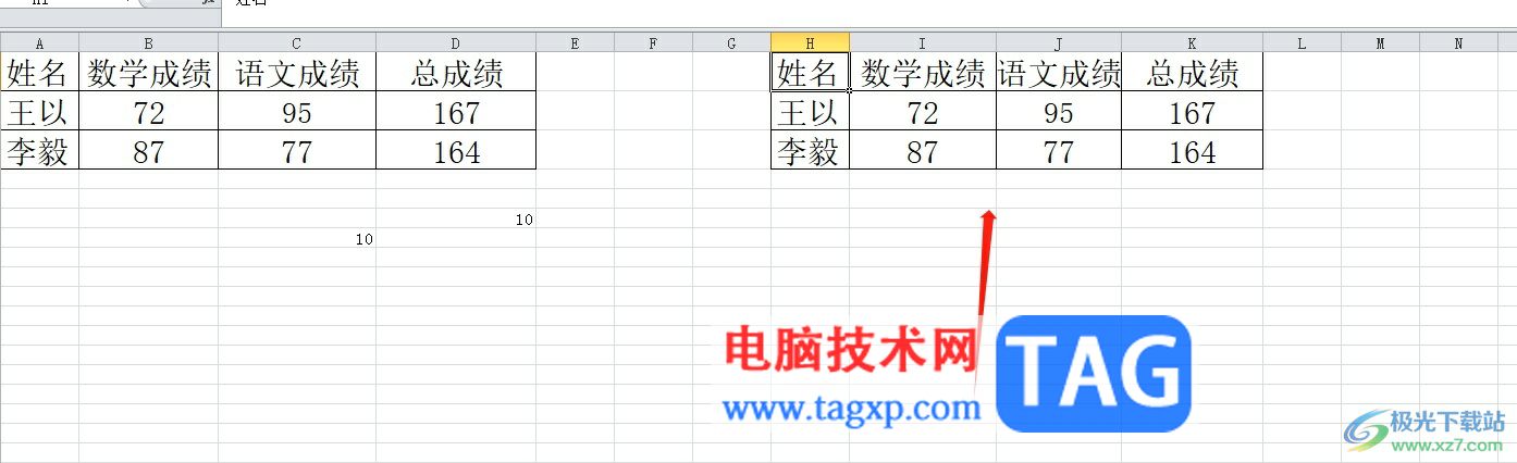 ​方方格子复制粘贴可见区域的教程