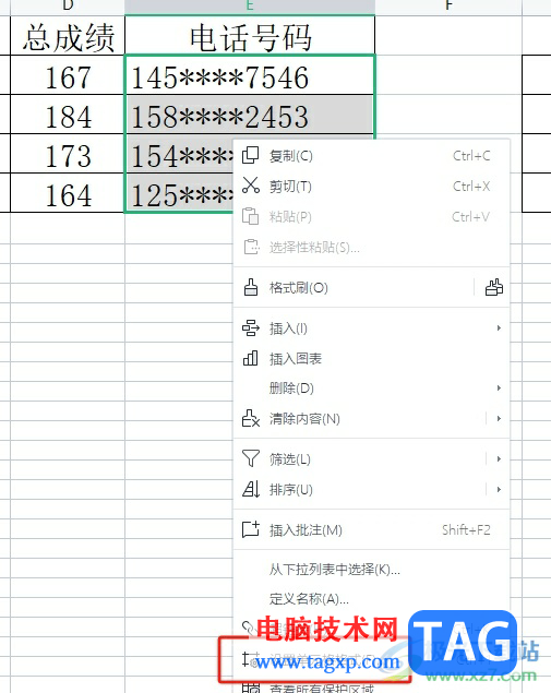 wps表格让隐藏的号码显示出来的教程