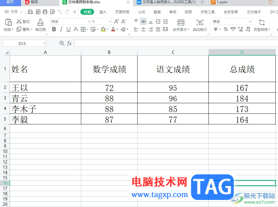 wps表格把文字水印放在正文下方的教程 