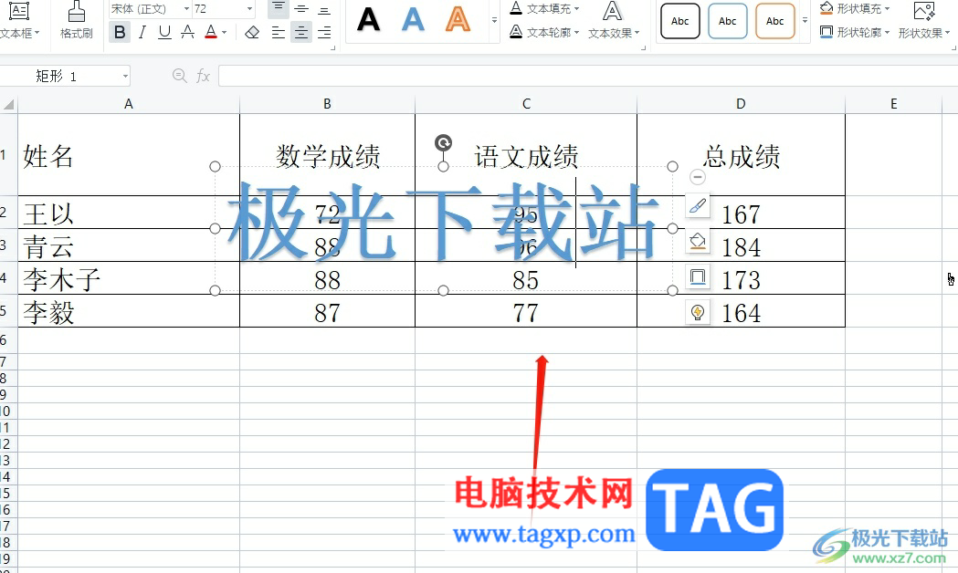 wps表格把文字水印放在正文下方的教程 