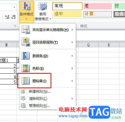 excel设置数据对比的升降箭头的教程