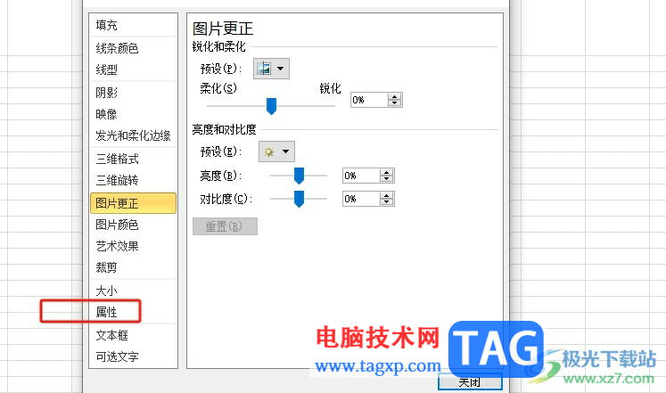 excel让图片跟着格子走的教程