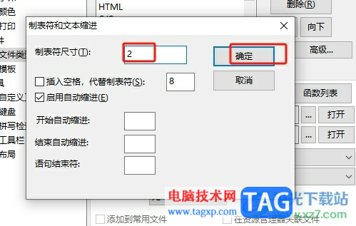 ​editplus处理文本时按下tab跳了很多格的解决教程