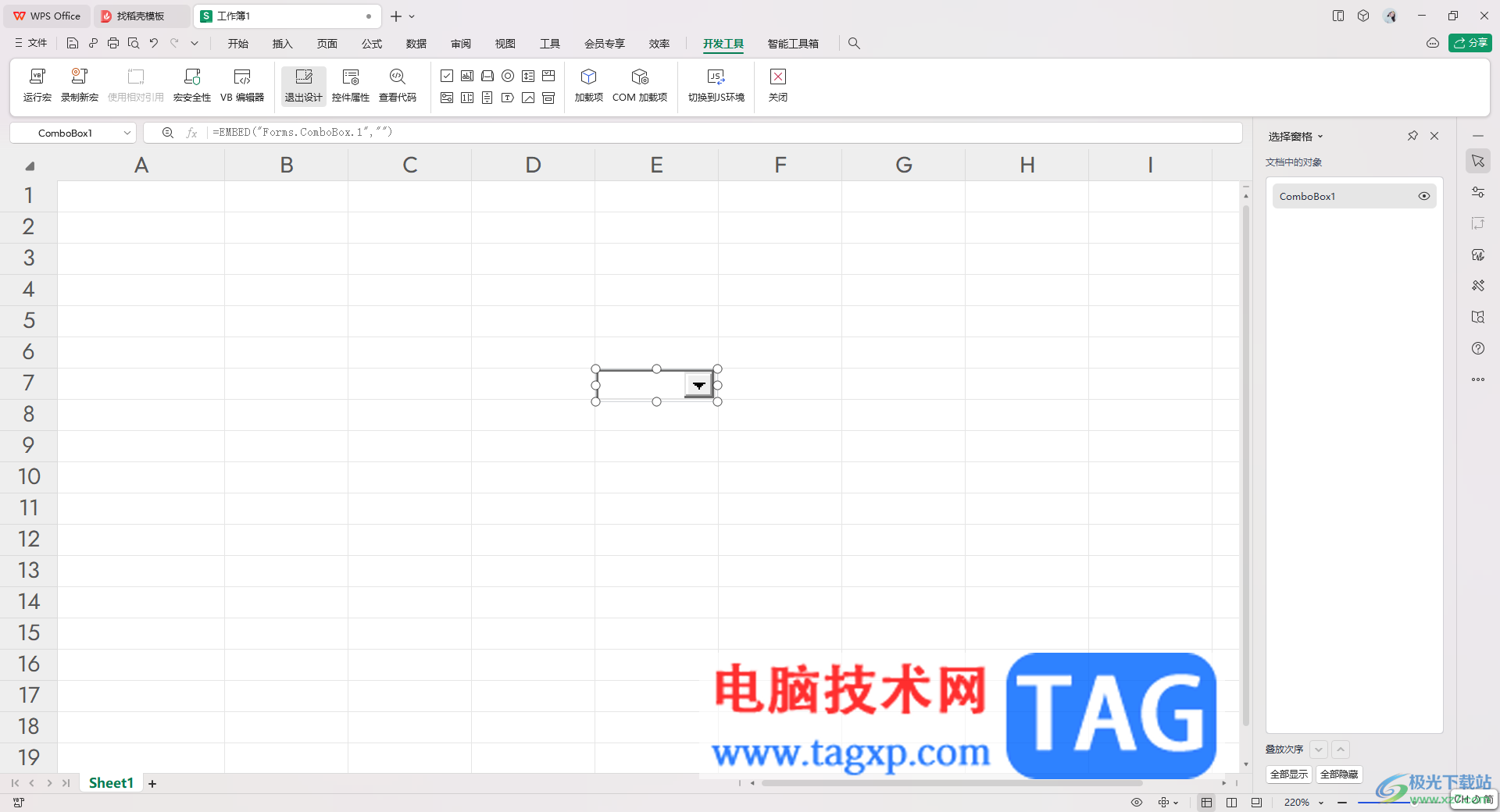 WPS Excel插入组合框控件的方法