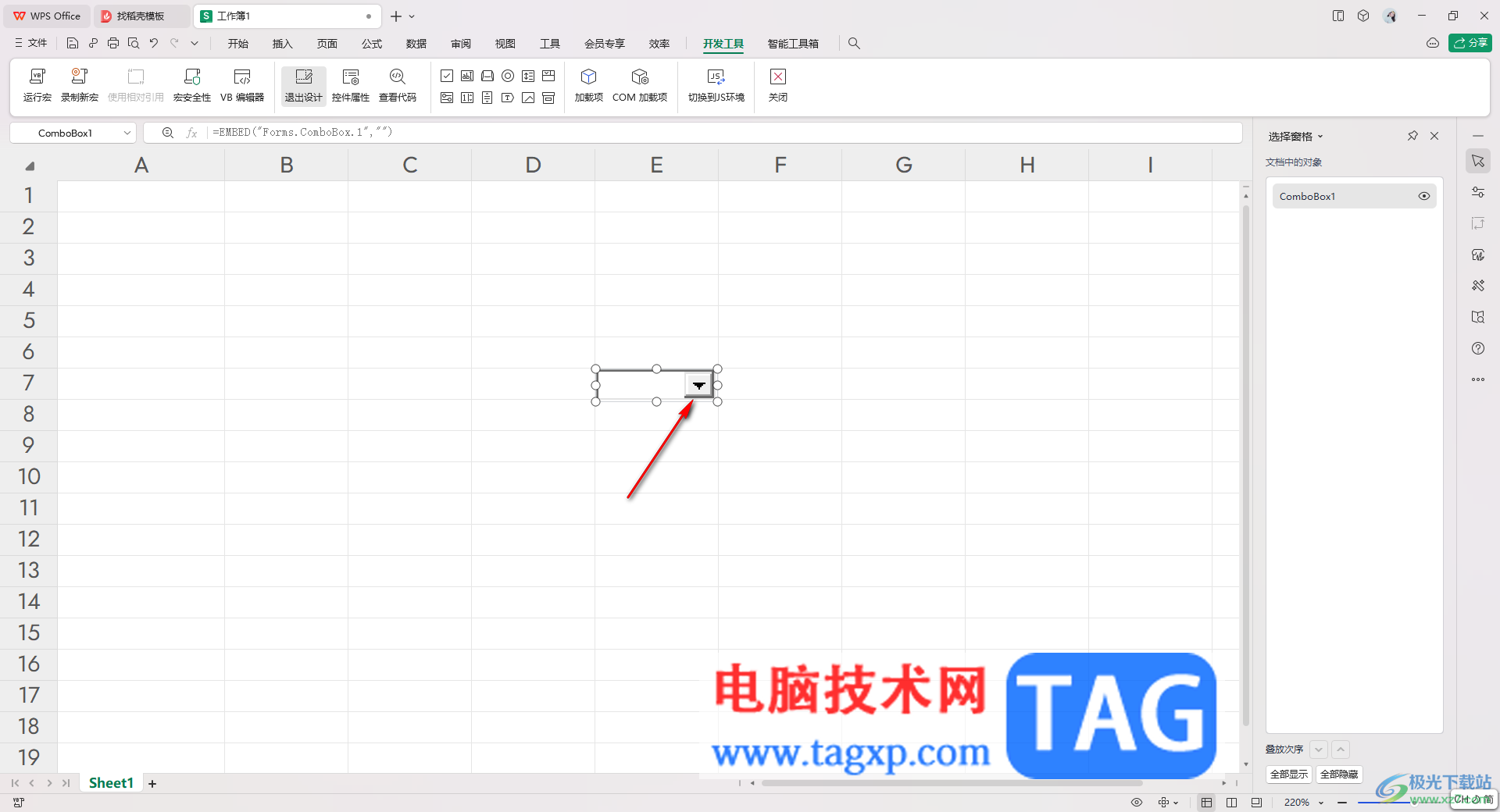 WPS Excel插入组合框控件的方法