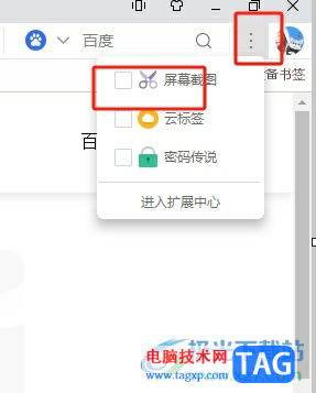 ​uc浏览器将网页截图保存到桌面的教程