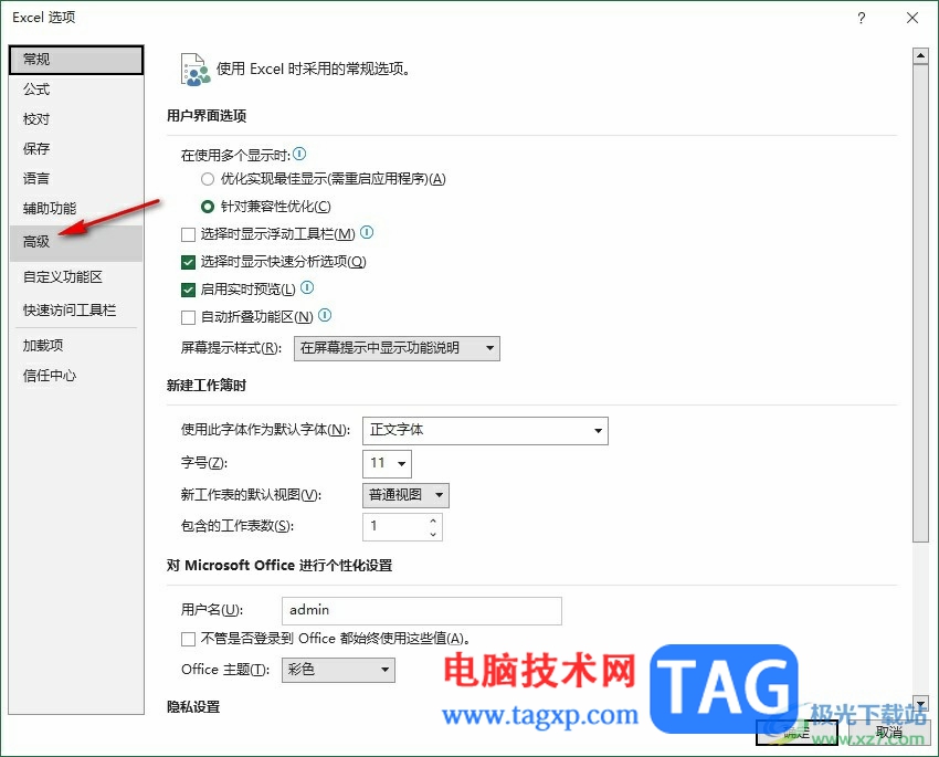 Excel无法直接在单元格内输入的解决方法