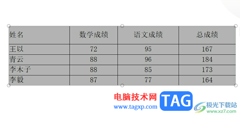 ​wps演示把表格转成柱状图形的教程