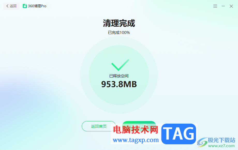 360安全卫士清理c盘空间大小的方法