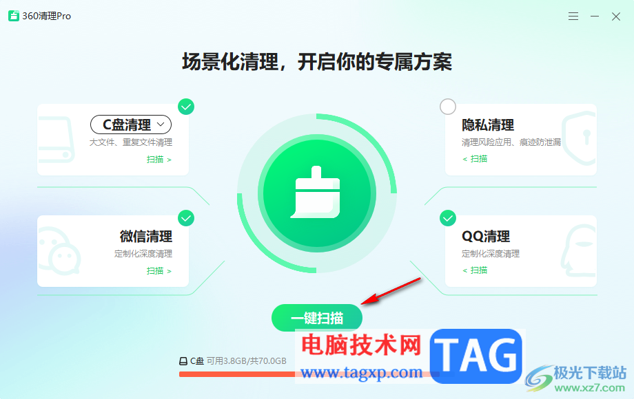 360安全卫士清理c盘空间大小的方法